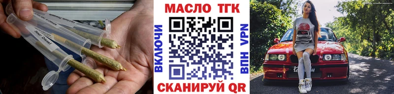 Дистиллят ТГК концентрат  Вологда 